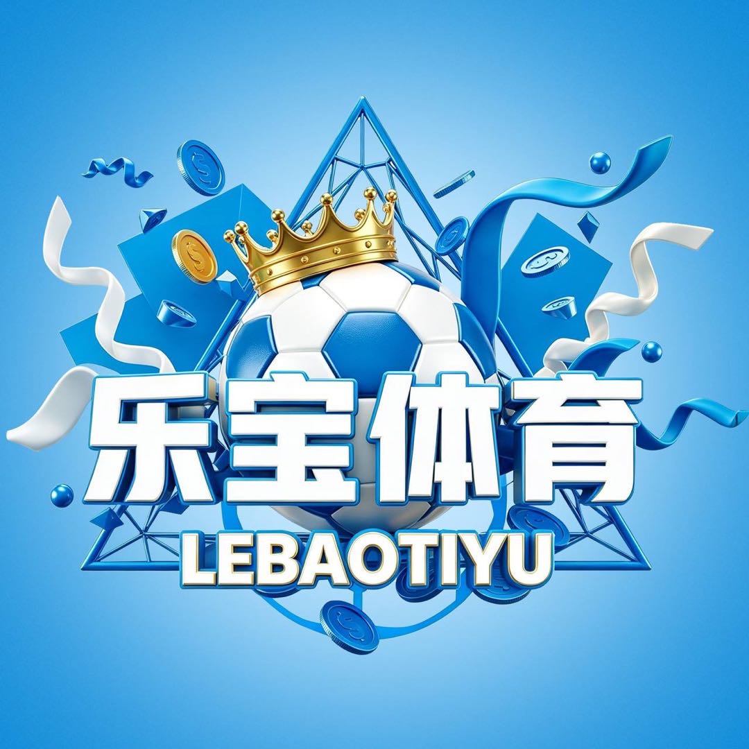 乐宝体育